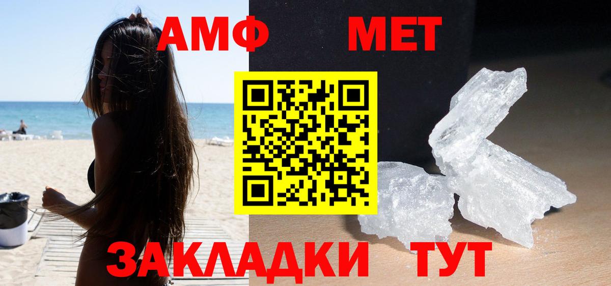 АМФЕТАМИН 98% Соль-Илецк
