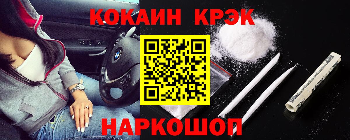 Кокаин Эквадор  КОКАИН Эквадор  Вход с VPN  Соль-Илецк 