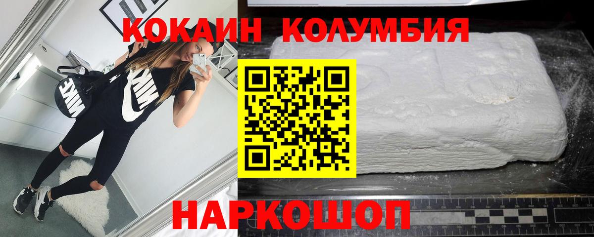 COCAIN FishScale Соль-Илецк
