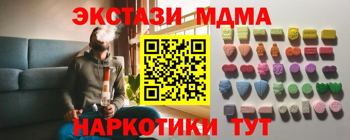 ЭКСТАЗИ Cube  ЭКСТАЗИ mix  Соль-Илецк  Вход с VPN 