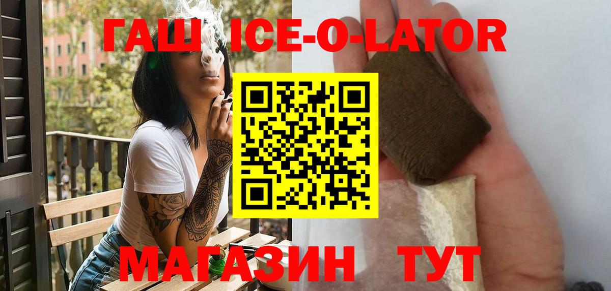 ГАШ Premium Соль-Илецк