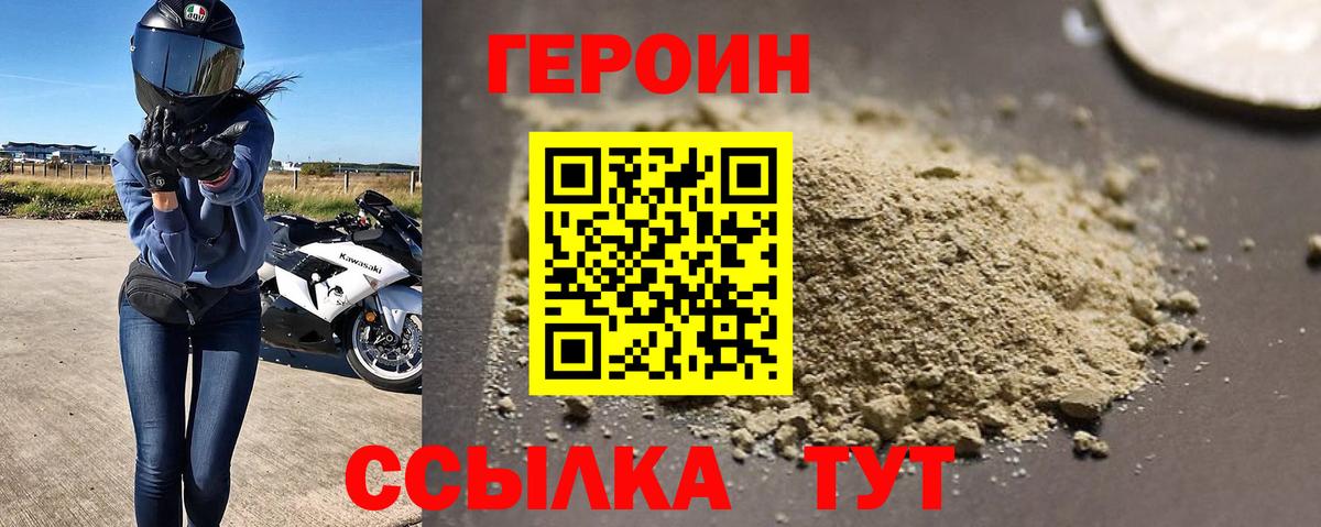 Героин Афган Соль-Илецк