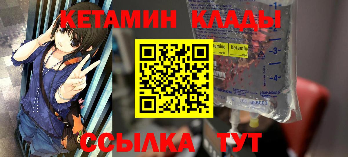 Кетамин ketamine Соль-Илецк