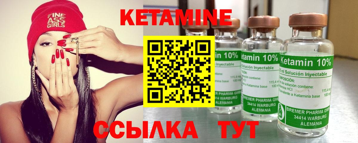 Соль-Илецк  КЕТАМИН ketamine  КЕТАМИН ketamine  OMG tor  Вход с VPN 