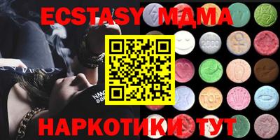 экстази Наро-Фоминск
