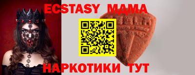 экстази Наро-Фоминск