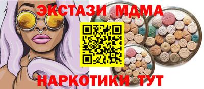 экстази Наро-Фоминск
