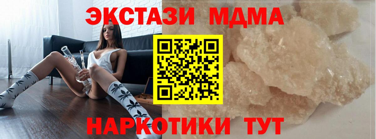 MDMA Molly  Вход с VPN  МДМА молли  Соль-Илецк 