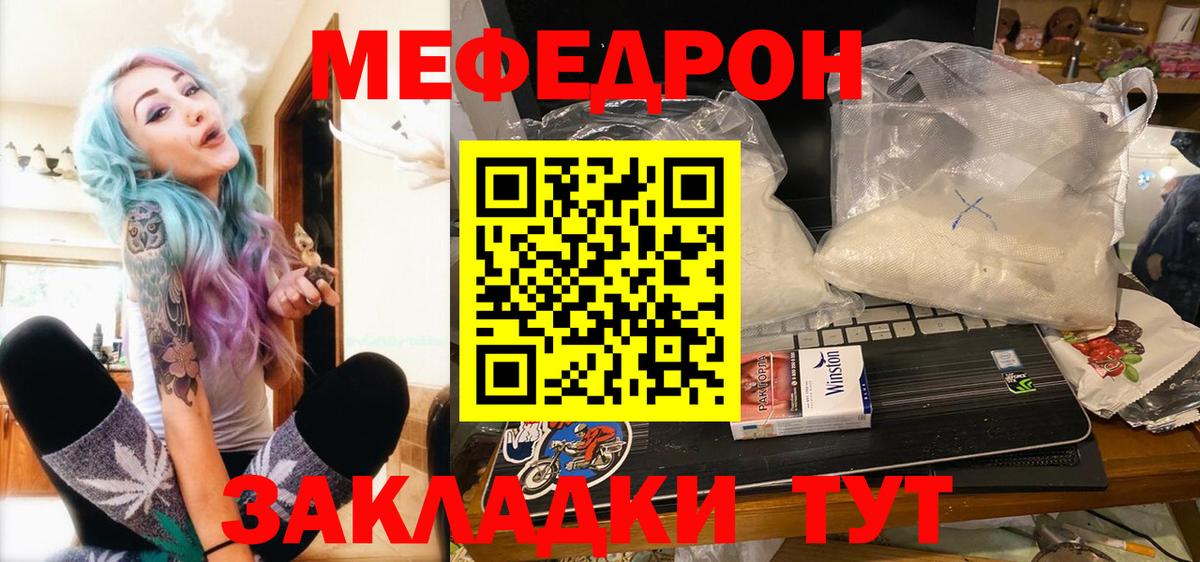 Мефедрон мука Соль-Илецк