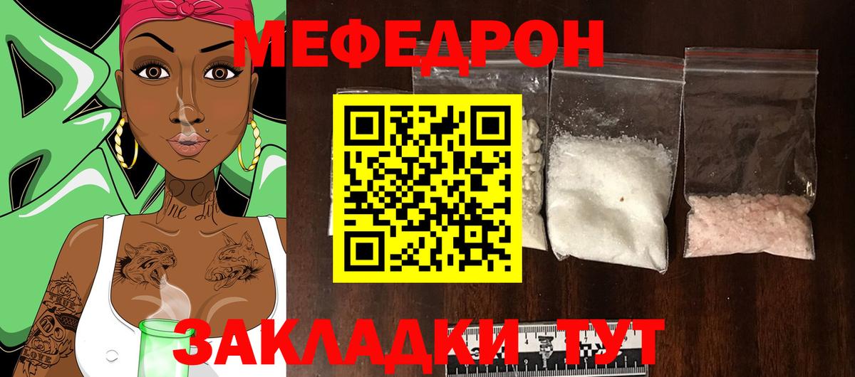 Меф VHQ  сколько стоит  Меф  МЯУ-МЯУ  МЕФ 4 MMC  Соль-Илецк  Вход с VPN 