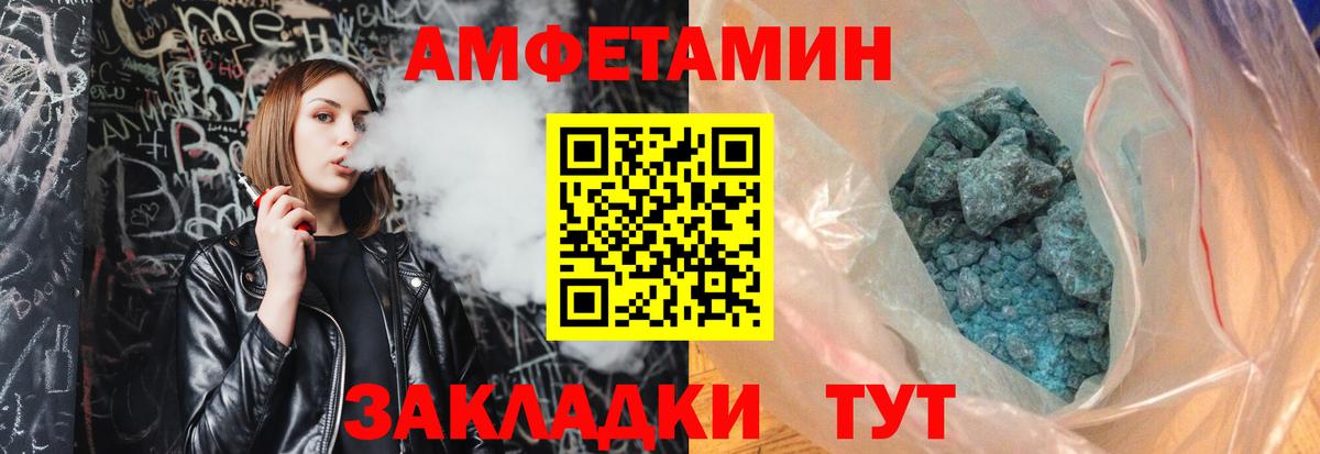 МЕТАМФЕТАМИН Methamphetamine Соль-Илецк
