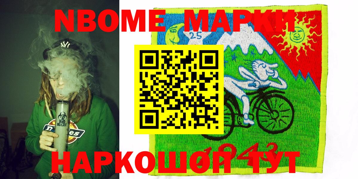 Соль-Илецк  наркота  Вход с VPN  Марки NBOMe 1,5мг 