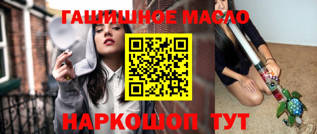Соль-Илецк  Дистиллят ТГК Wax  Вход с VPN  ТГК гашишное масло 